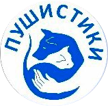 pushistiki
